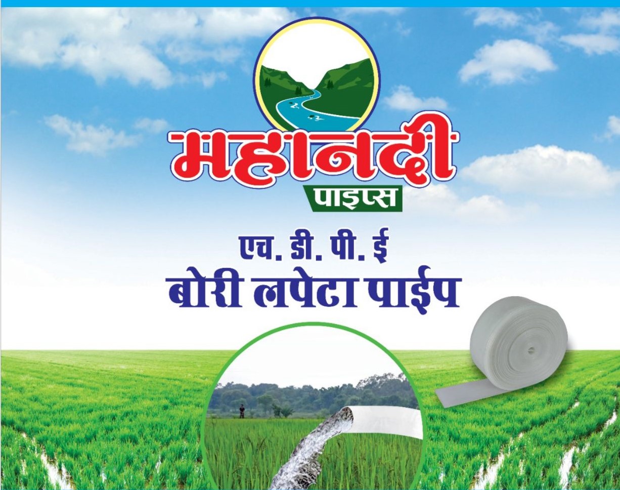 Fabric Irrigation Pipes